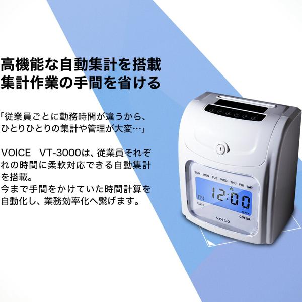 楽天市場】VOICE VOICE タイムレコーダー VT-3000 | 価格比較 - 商品