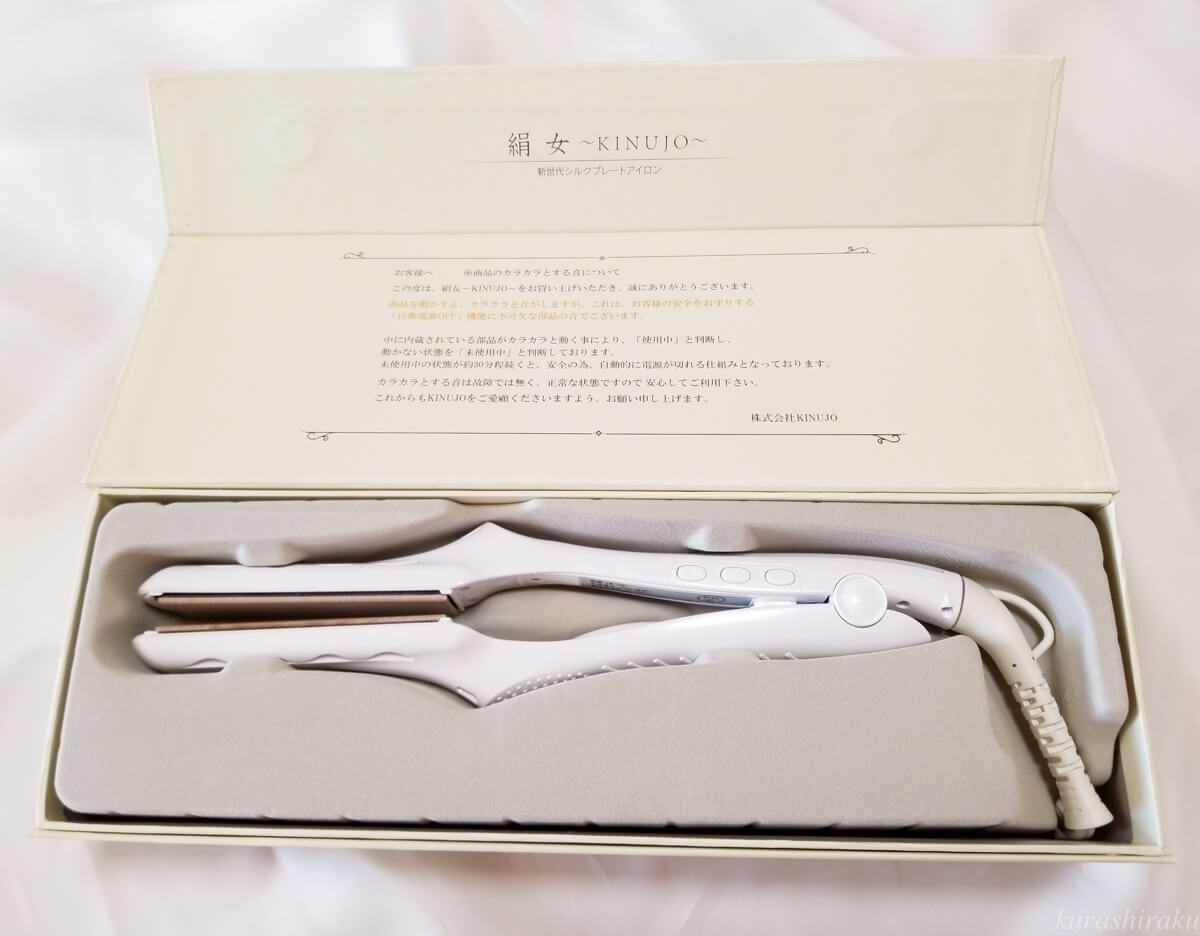 〖絹女〗絹女 KINUJO ストレートヘアアイロン 箱付き 絹女-KINUJO- | HAIR IRON,STRAIGHT | KINUJO公式オンラインショップ