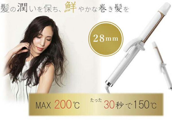 ☆新品送料無料 巻女 マキージョ カールアイロン 28mm MKR-331-28 楽天市場】KINUJO KINUJO カールアイロン 巻女 28mm MKR-331-28(1台