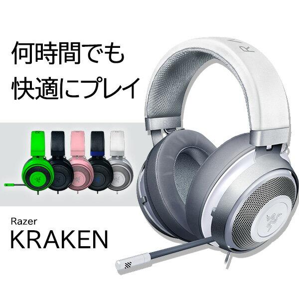 【楽天市場】MSY Razer KRAKEN 2019 MERCURY WHITE