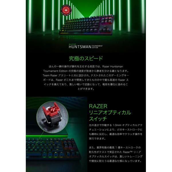 楽天市場】MSY Razer ゲーミングキーボード HUNTSMAN TOURNAMENT