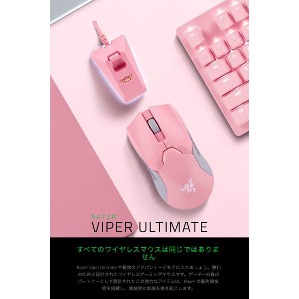 Razer Viper Ultimat Quartz Pink マウス ピンク Amazon.co.jp: Razer Viper Ultimate Quartz Pink ワイヤレス