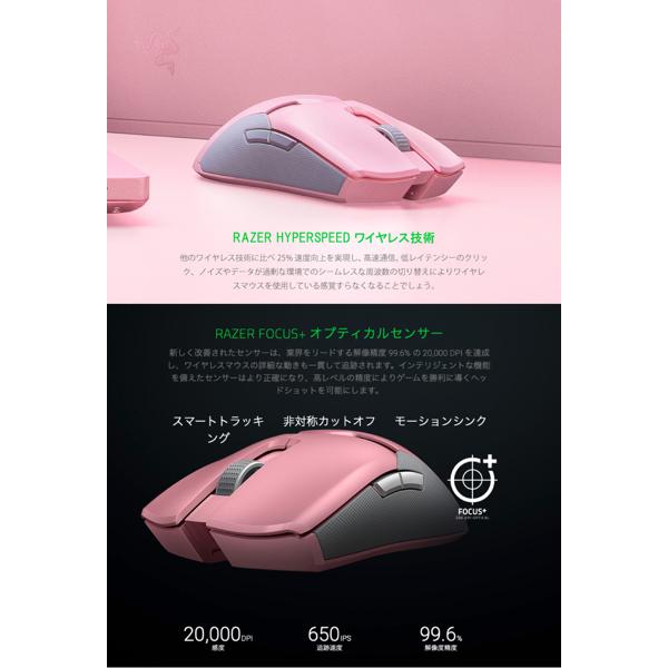 Razer - ゲーミングマウス Viper Ultimate Quartz Pink Amazon.co.jp: Razer Viper Ultimate Quartz Pink ワイヤレス