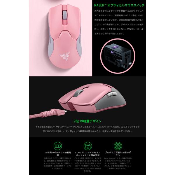 Razer - ゲーミングマウス Viper Ultimate Quartz Pink Razer Viper Ultimate Pro Click Gamer Computer Mouse