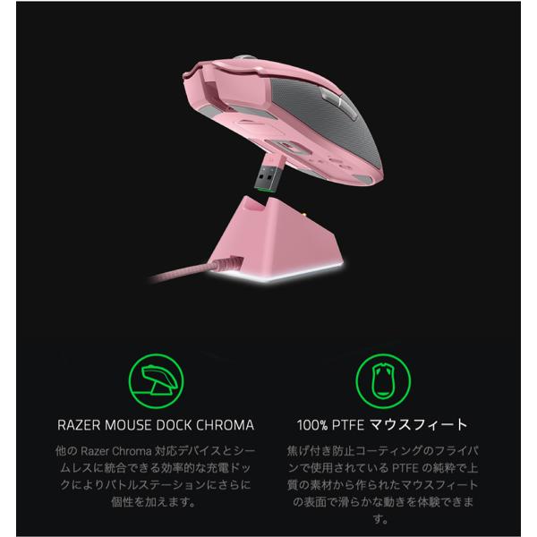 楽天市場】MSY Razer マウス Viper Ultimate Quartz Pink | 価格比較