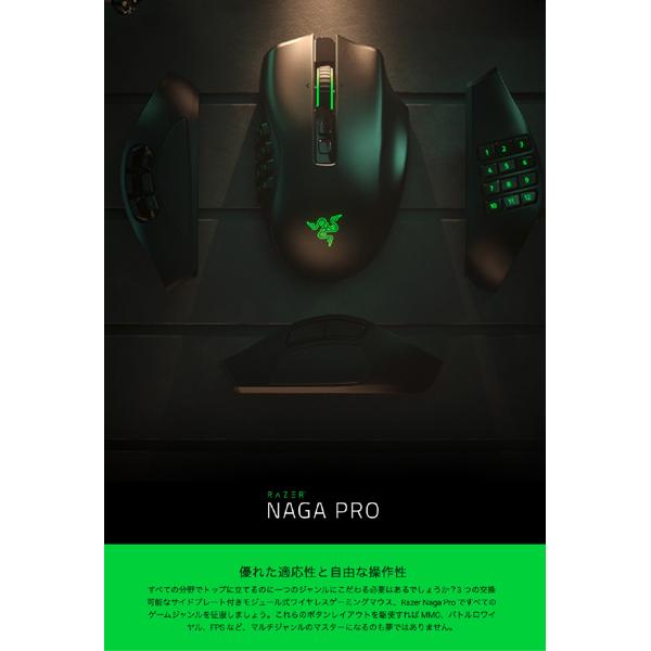楽天市場】MSY Razer Naga Pro チャージングドックバンドル RZ01