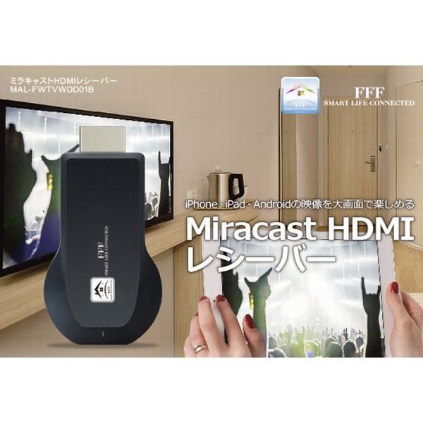 楽天市場】FFF SMART LIFE CONNECTED FFF SMART LIFE CONNECTED エフエフエフスマートライフコネクテッド  HDMIミラキャスト 1080P スマホの画面をテレビに映し出す ディスプレイドングルレシーバー wi-fi 画面ミラーリング Android /  ios / Windows 高解像度 MAL ...