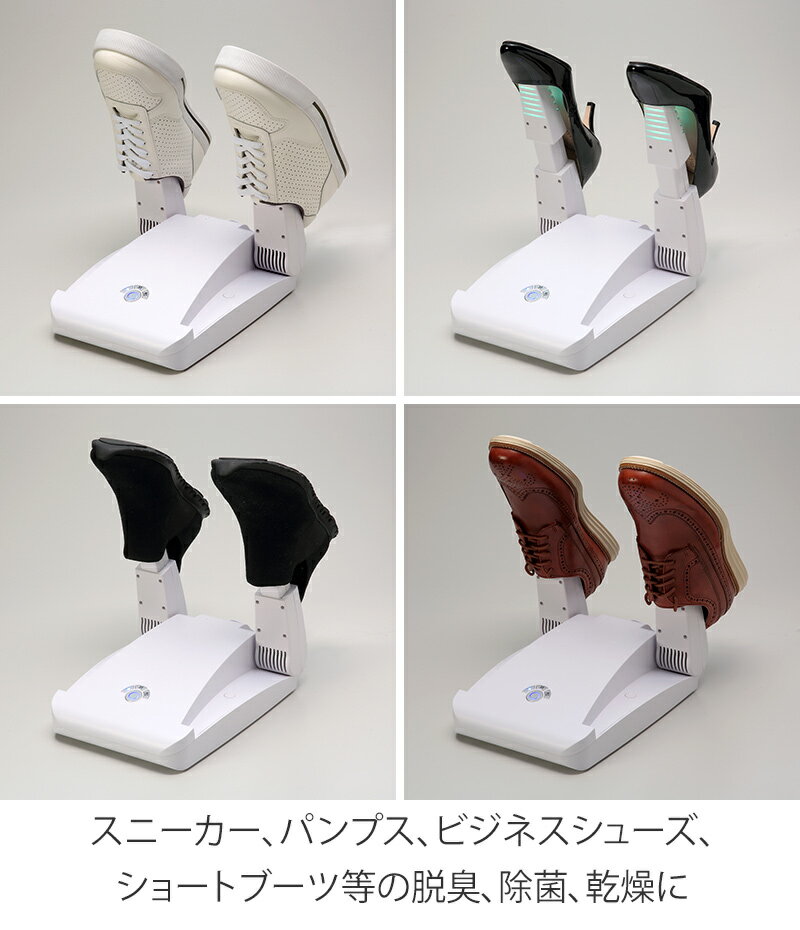 A768-45 リフレッシューズ SS-350 RefreShoes 未使用 楽天市場】ブランディングジャパン 靴の脱臭・除菌・乾燥器 リフレッ