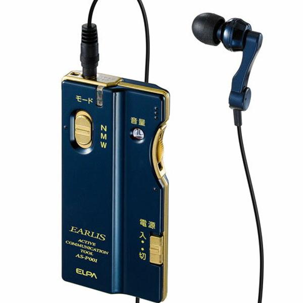 イヤホンマイク式集音器　EARIS イアリス　ケース付き　ELPA イヤホンマイク式集音器 EARIS イアリス ケース付き ELPA