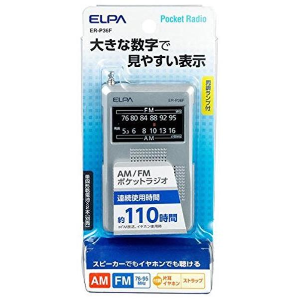 楽天市場】朝日電器 エルパ AM／FMポケットラジオ ER-P36F(1コ入