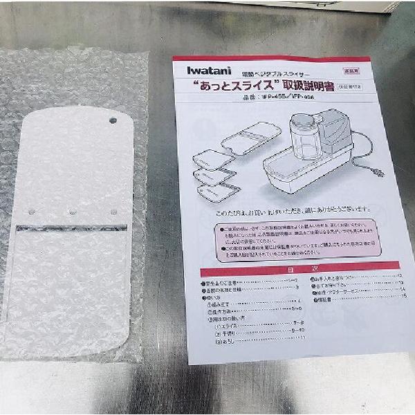 楽天市場】岩谷産業 イワタニ 電動スライサー あっとスライスS IFP-45S
