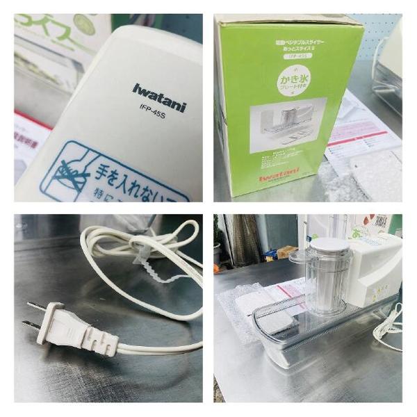 楽天市場】岩谷産業 イワタニ 電動スライサー あっとスライスS IFP-45S