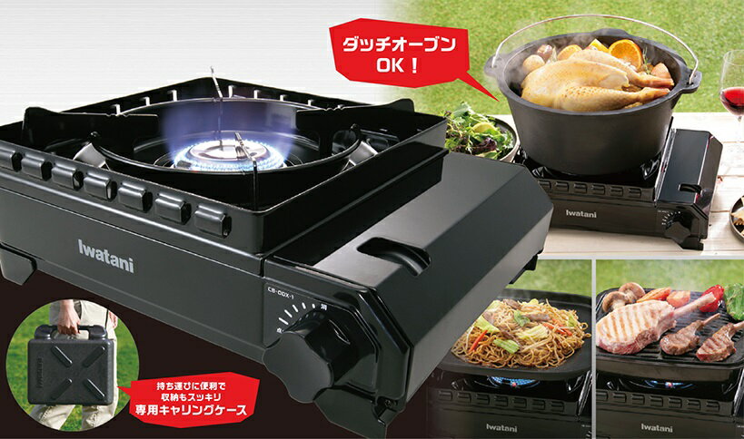 楽天市場】岩谷産業 Iwatani カセットフー タフまる CB-ODX-1 | 価格