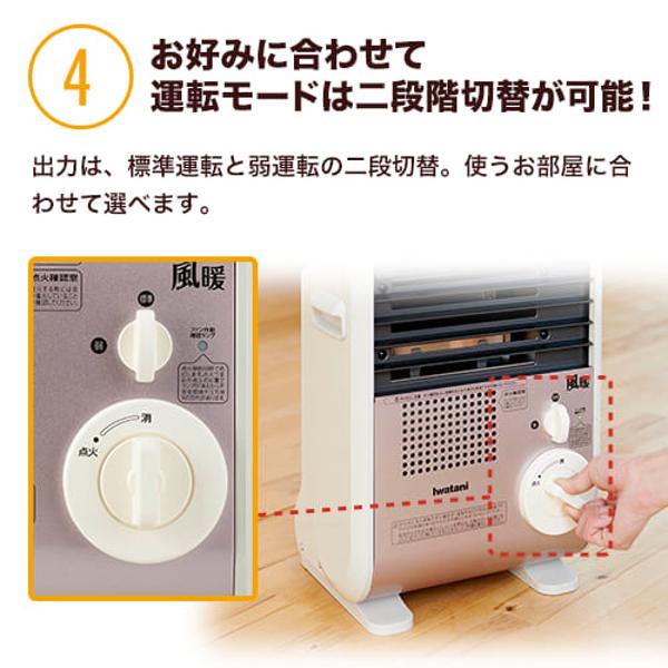 Iwatani イワタニ カセットガスファンヒーター 風暖 2018年製 イワタニ カセットガスファンヒーター」の人気商品一覧 | 安い