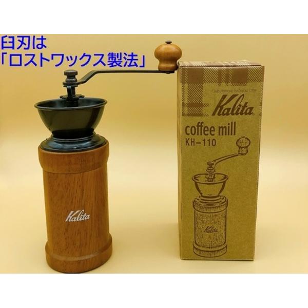 【楽天市場】カリタ Kalita カリタ 手挽きコーヒーミル KV-2B 