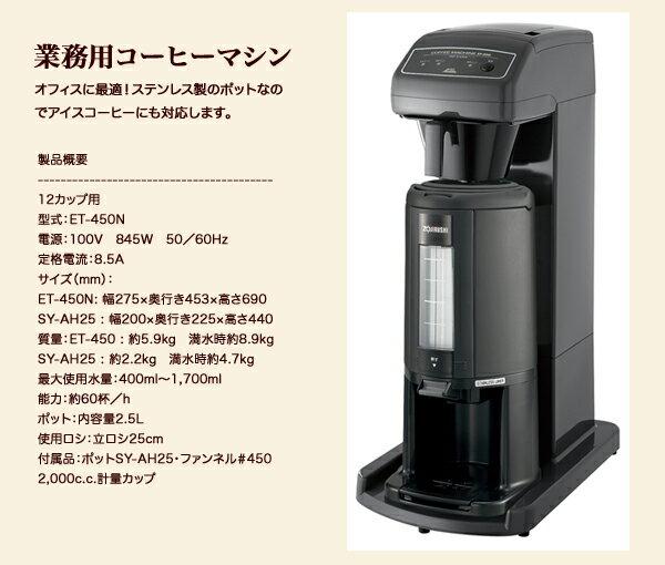 お得HOT カリタ 業務用コーヒー ドリップマシン ET-250（中古品）の