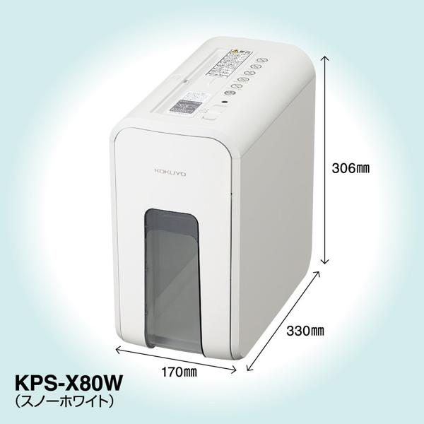 楽天市場】コクヨ KOKUYO RELISH シュレッダー KPS-X80W | 価格比較