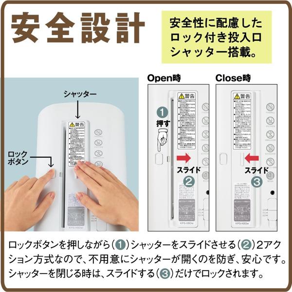 楽天市場】コクヨ KOKUYO RELISH シュレッダー KPS-X80W | 価格