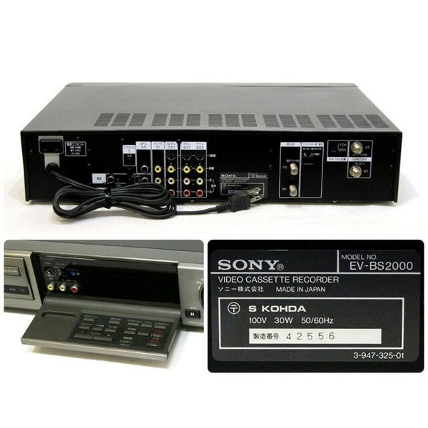 楽天市場】ソニーグループ SONY ビデオデッキ EV-BS2000 | 価格比較