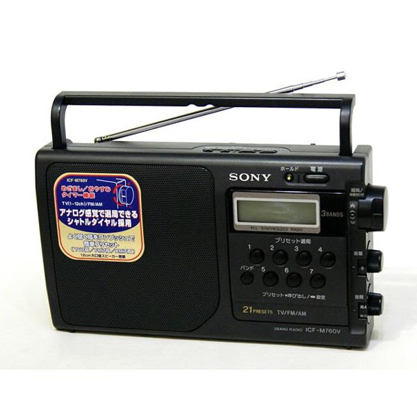 【楽天市場】ソニーグループ SONY ラジオ ICF-M760V | 価格比較 - 商品価格ナビ