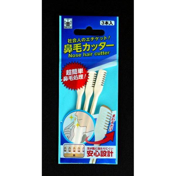 Nikken 鼻毛カッター 10本入 ホワイト ケース付き エチケット 超簡単