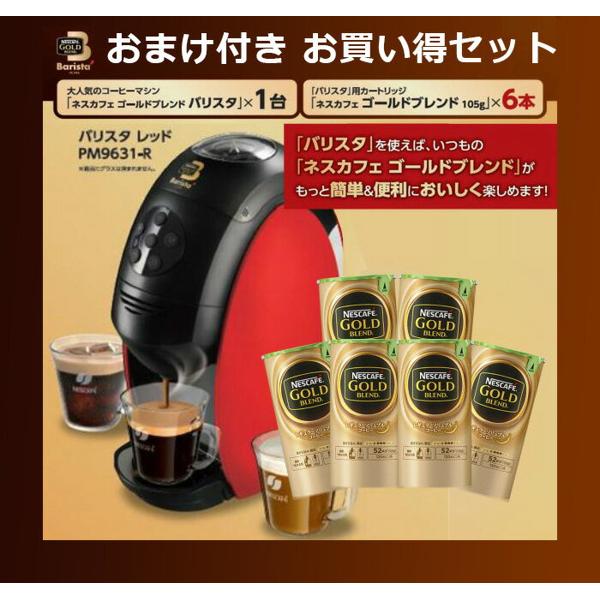 NESCAFE NBAESA02 GOLD-