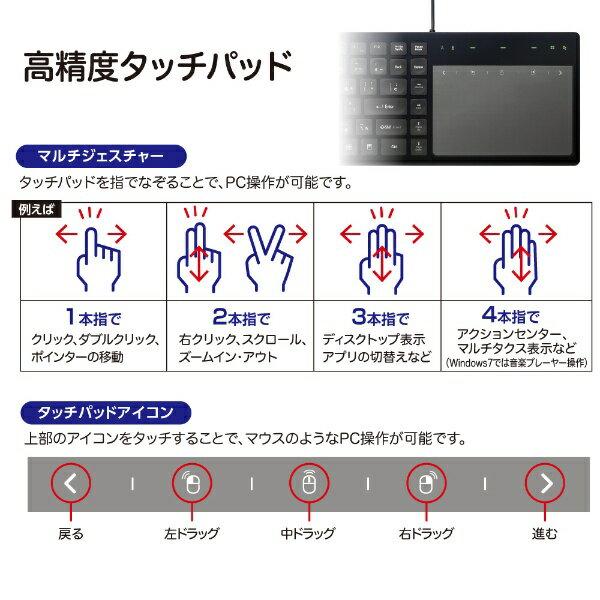 楽天市場】ナカバヤシ Digio2 タッチパッド 有線キーボード 楽天市場】ナカバヤシ Digio2 タッチパッド 有線キーボード