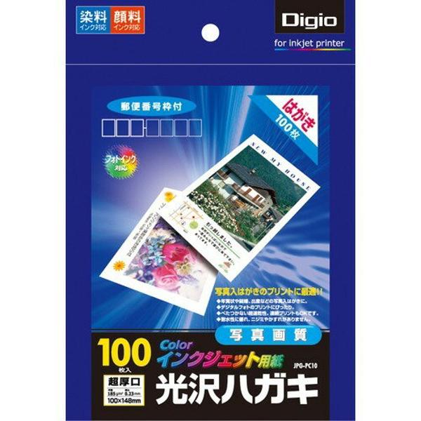 楽天市場】ナカバヤシ Digio インクジェットはがき用紙/光沢 裏面マット/超厚手 ハガキ判 JPG-PC10(100枚入) | 価格比較 -  商品価格ナビ
