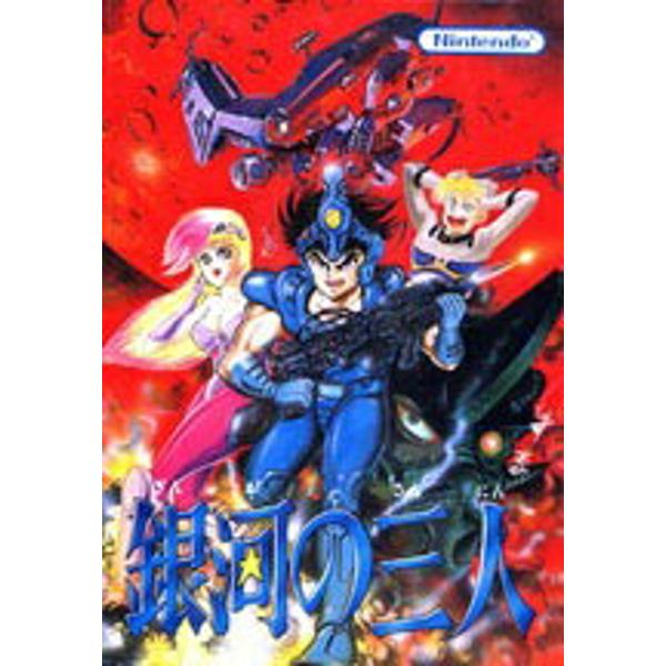 楽天市場】任天堂 FC 銀河の三人 | 価格比較 - 商品価格ナビ