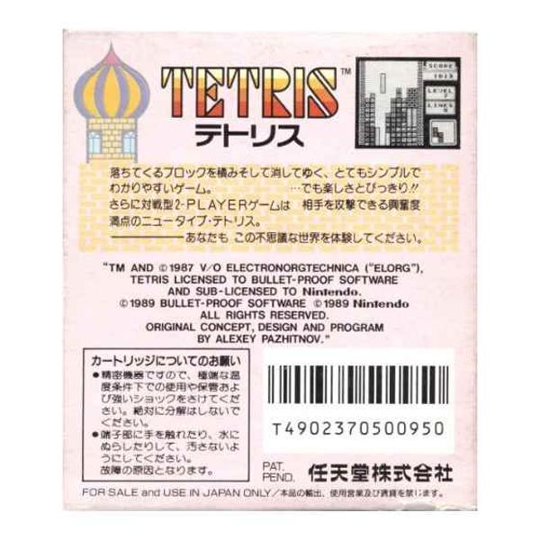 楽天市場】任天堂 テトリス video game | 価格比較 - 商品価格ナビ