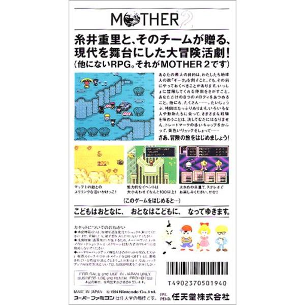 楽天市場】任天堂 SF MOTHER2 ギーグの逆襲 SUPER FAMICOM | 価格比較 - 商品価格ナビ