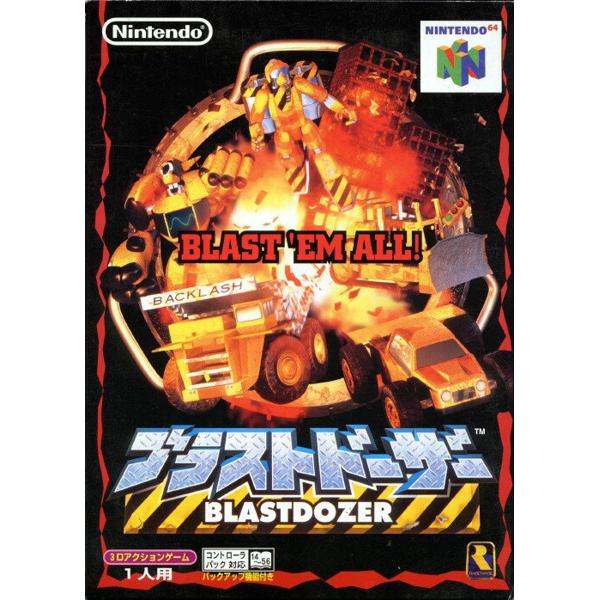 楽天市場】任天堂 ブラスト・ドーザー video game | 価格比較 - 商品