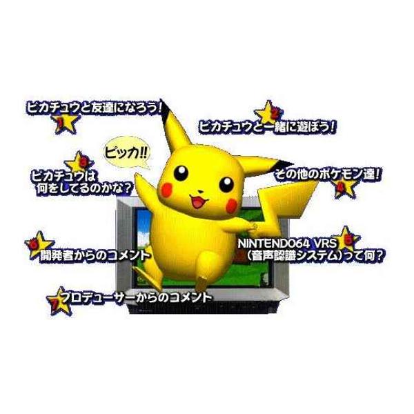 楽天市場】任天堂 N64 ピカチュウげんきでちゅう | 価格比較 - 商品