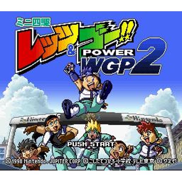 楽天市場 任天堂 Sf ミニ四駆レッツ ゴー Power Wgp2 Super Famicom 価格比較 商品価格ナビ