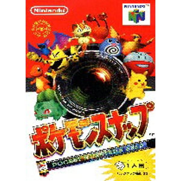 楽天市場】任天堂 N64 ポケモンスナップ NINTENDO 64 | 価格比較
