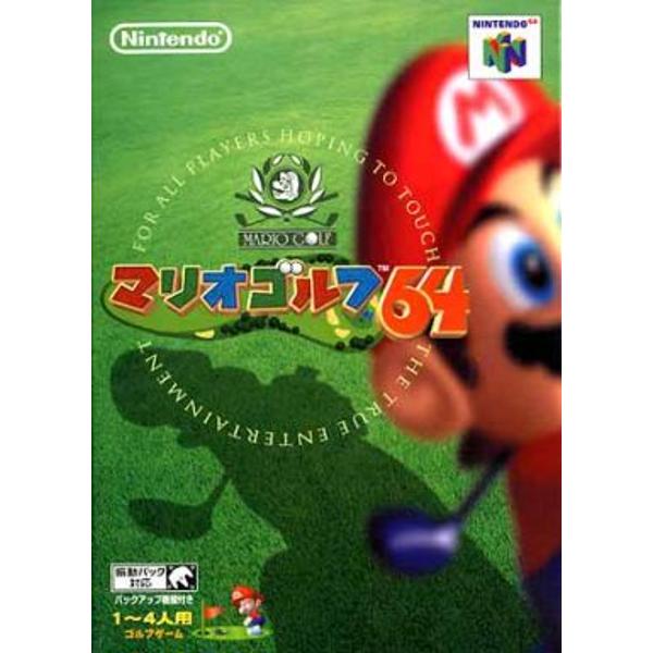 楽天市場】任天堂 マリオゴルフ64 NINTENDO64 | 価格比較 - 商品価格ナビ