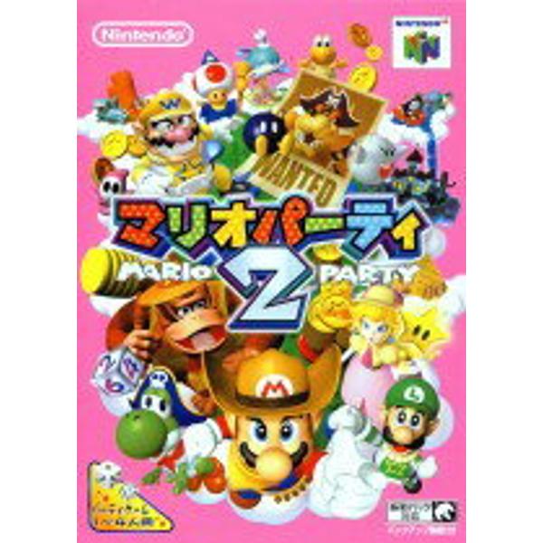 楽天市場】任天堂 任天堂 N64 マリオパーティー2 | 価格比較 - 商品 