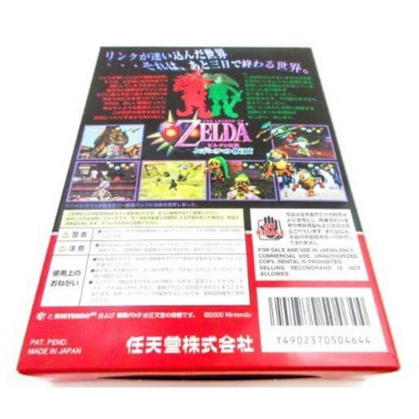 楽天市場】任天堂 任天堂 ゼルダの伝説ムジュラの仮面 | 価格比較