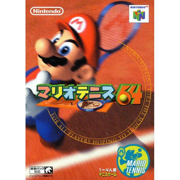 楽天市場】任天堂 N64 マリオテニス64 | 価格比較 - 商品価格ナビ