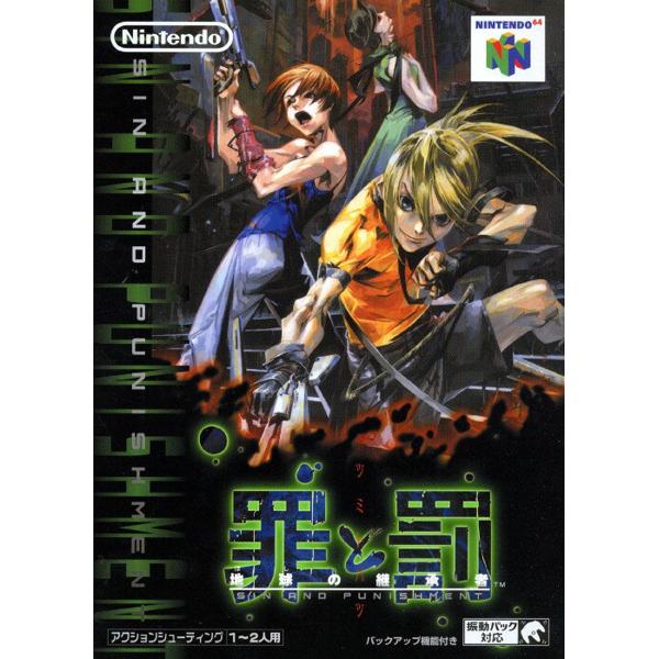 超美品　任天堂　N64 ニンテンドウ64　罪と罰 地球の継承者 楽天市場】任天堂 罪と罰 地球の継承者 NINTENDO64 | 価格比較