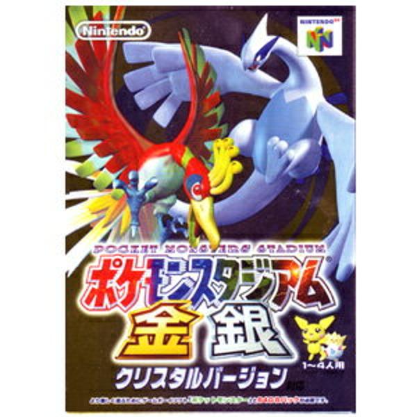 楽天市場】任天堂 ポケモンスタジアム金・銀 NINTENDO64 | 価格比較