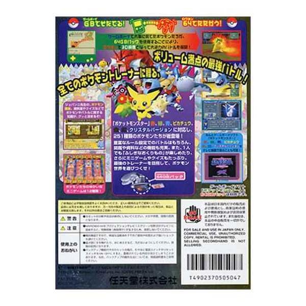 楽天市場 任天堂 N64 ポケモンスタジアム金銀クリスタル 箱 説明書無し 価格比較 商品価格ナビ