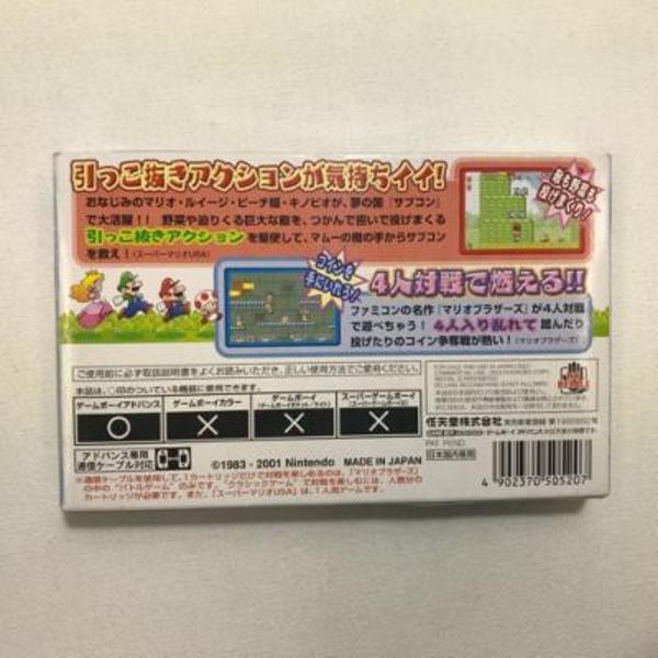 楽天市場】任天堂 GBA スーパーマリオアドバンス | 価格比較 - 商品