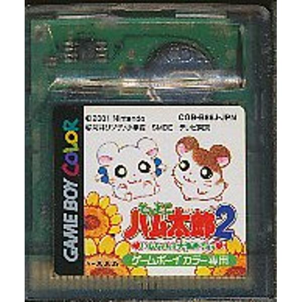 楽天市場 任天堂 Gb とっとこハム太郎2 ハムちゃんず大集合でちゅ Gameboy Color 価格比較 商品価格ナビ