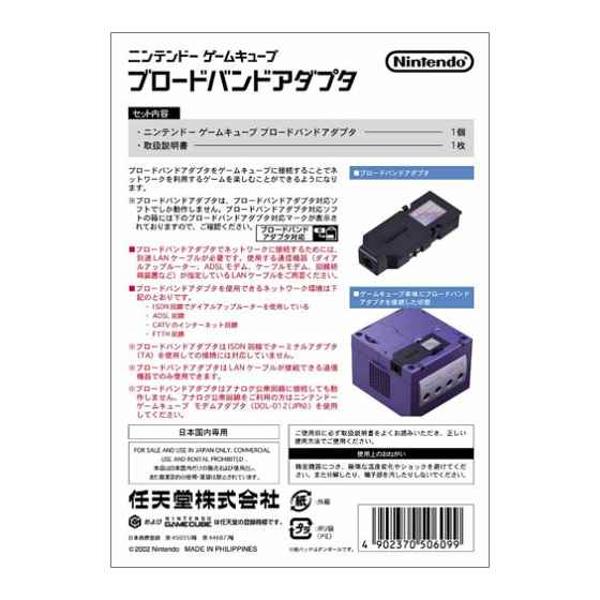 楽天市場】任天堂 ニンテンドーゲームキューブ ブロードバンド 楽天市場】任天堂 ニンテンドーゲームキューブ ブロードバンド