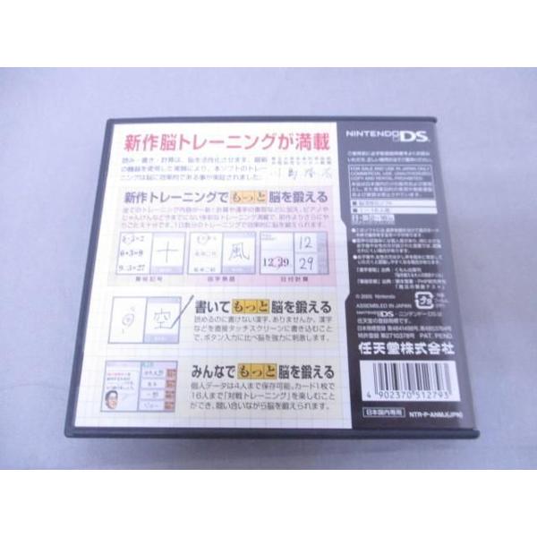 楽天市場】任天堂 NDS もっと脳を鍛える大人のDSトレーニング