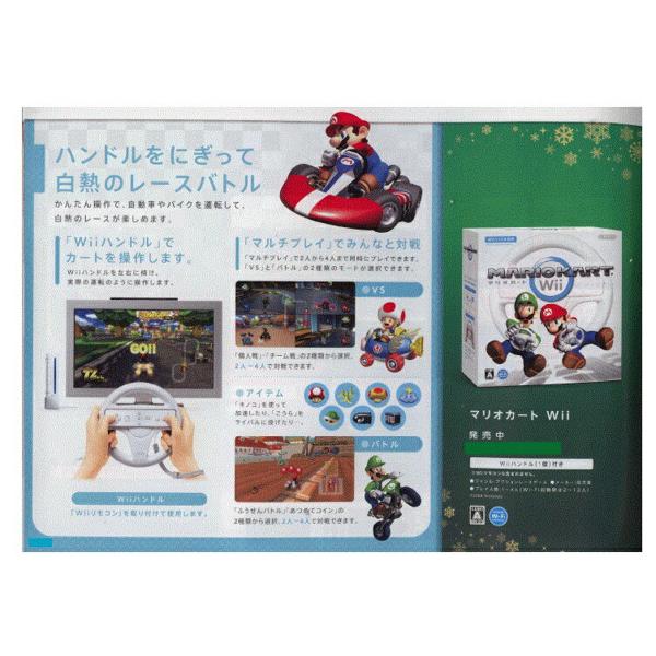 wii本体、マリオカート、リズム天国 - メルカリ