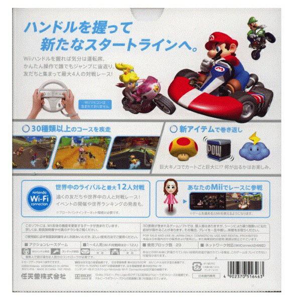 Nintendo Wii RVL-S-WA &「マリオカートWii」♪ Amazon.com: Mario Kart Wii with Wii Wheel : Video Games