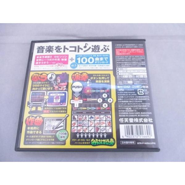 楽天市場】任天堂 NDS 大合奏バンドブラザーズDX | 価格比較