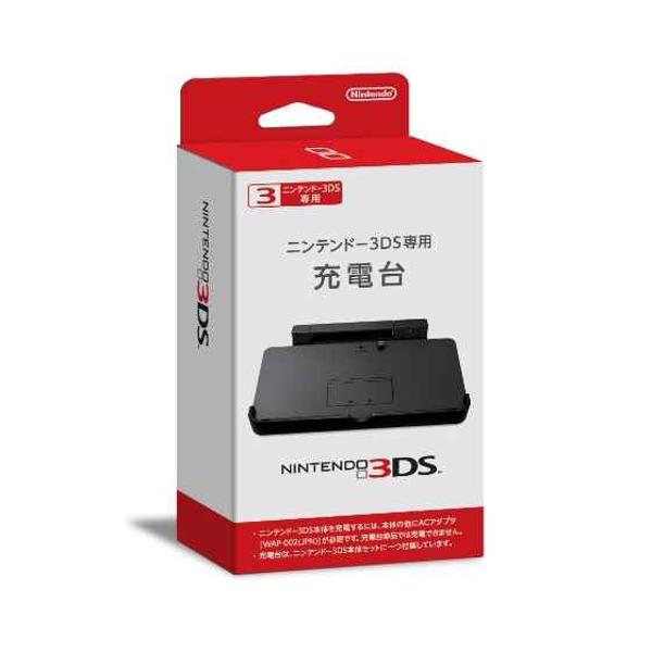 楽天市場 任天堂 Nintendo 任天堂 ニンテンドー3ds 専用充電台 価格比較 商品価格ナビ